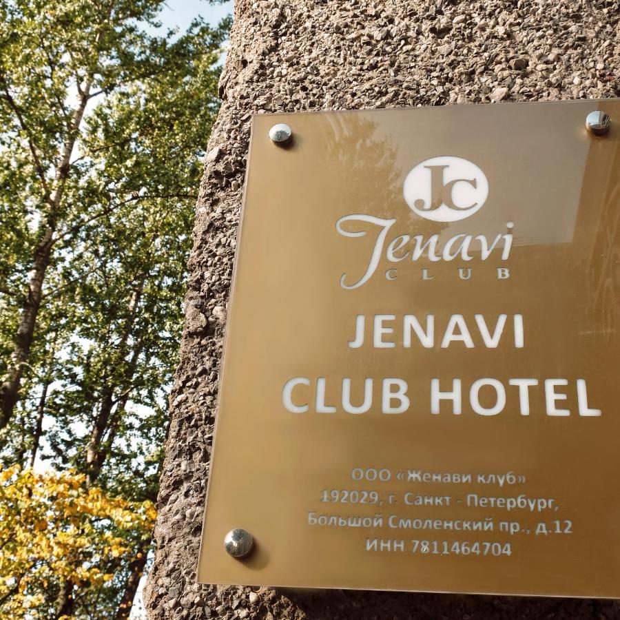 סנט פטרסבורג Jenavi Club Hotel מראה חיצוני תמונה